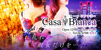 CASA BIANCA（カーサ・ビアンカ）