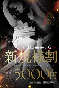 会えばホンモノの違いが分かります