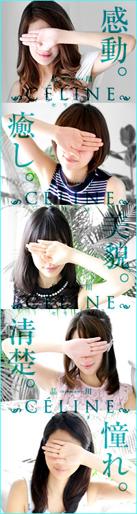 品川CELINE(セリーヌ)