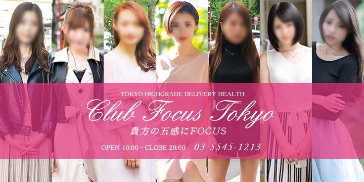 Club Focus Tokyo