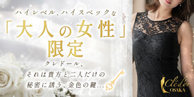 クレドール大阪