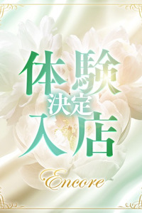 抜群のスレンダーボデイ　≪桜木　未来≫