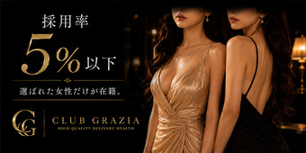 Club Grazia - クラブグラツィア
