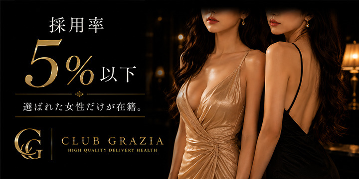 Club Grazia - クラブグラツィア