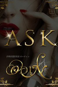 ◆六本木高級派遣倶楽部 ODIN～オーディン～当倶楽部オススメASK美女◆