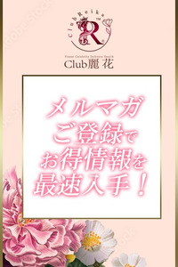 メルマガ登録キャンペーン！