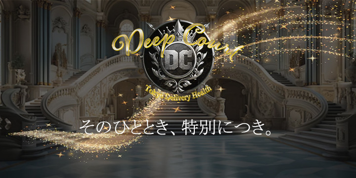 Deep Court(ディープコート)