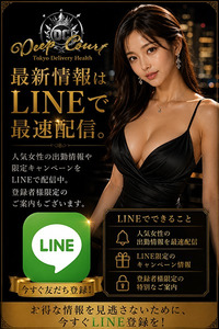 選ばれた方だけに届く特別な情報。