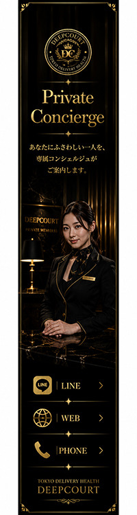 Deep Court(ディープコート)