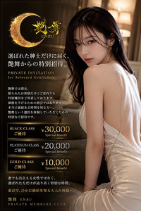 30,000円OFFでBLACKクラスをご体験！