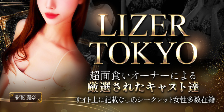 LIZER TOKYO