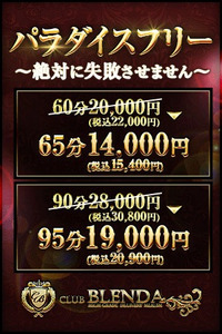 ★パラダイスフリー★絶対に失敗させません！