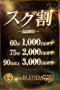 ★どの女性でも満足度が高いからこそ！“今すぐ”がお得！★