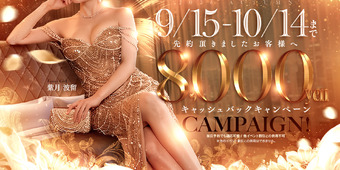 club IRIS【クラブアイリス】名古屋