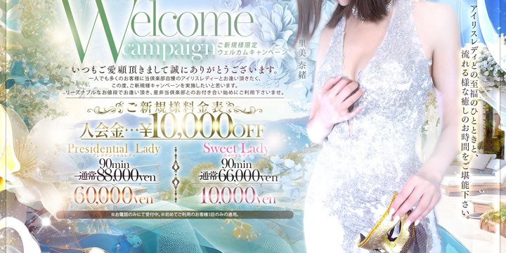 club IRIS【クラブアイリス】名古屋
