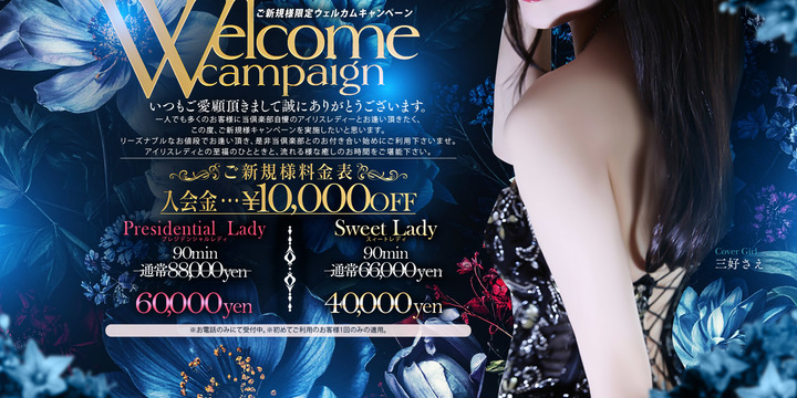 club IRIS【クラブアイリス】名古屋