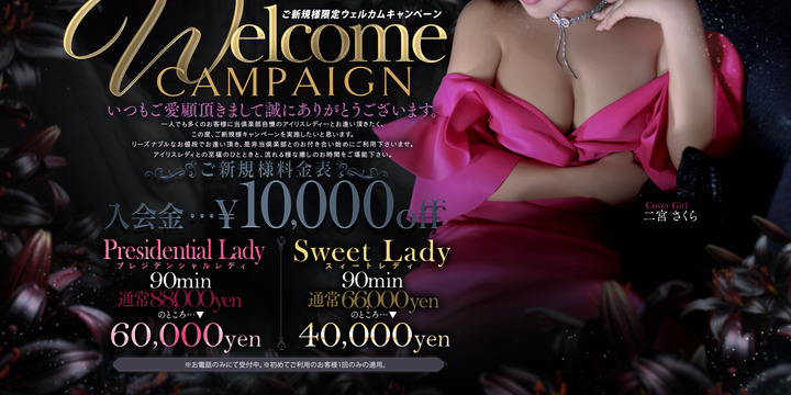 club IRIS【クラブアイリス】名古屋