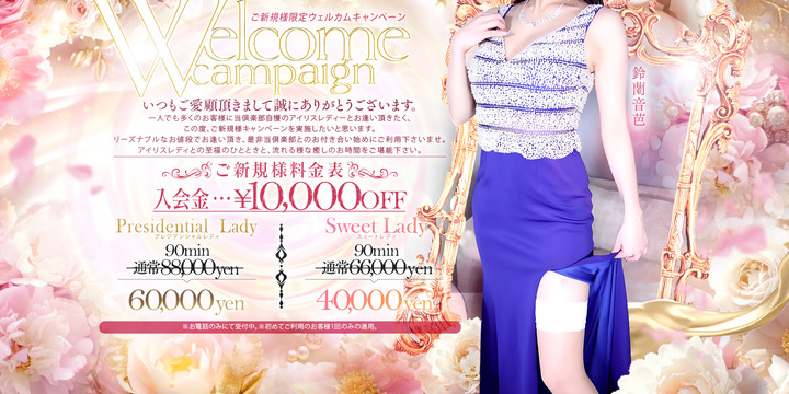 club IRIS【クラブアイリス】名古屋