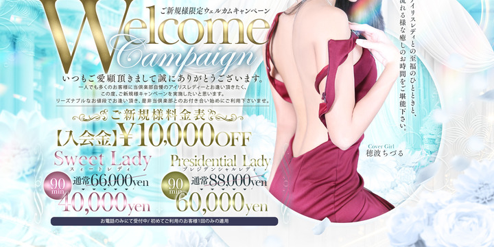 club IRIS【クラブアイリス】名古屋