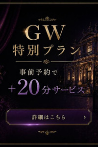 【Golden Week Special】
