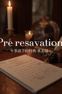 「事前予約＋10分サービス」キャンペーンのお知らせ