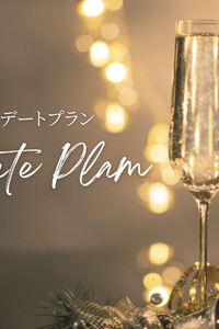 デートオプション