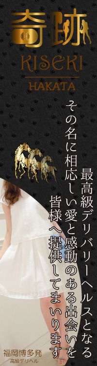 奇跡