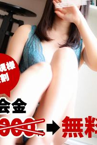 ☆ご新規様限定割☆