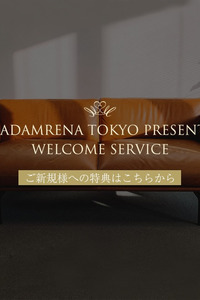 ご新規様限定[WELCOME  SERVICE]