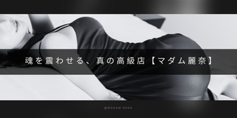 麗奈 YOKOHAMA