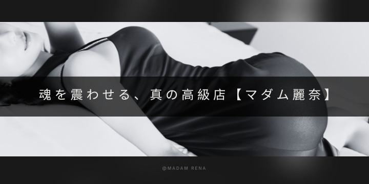 麗奈 YOKOHAMA
