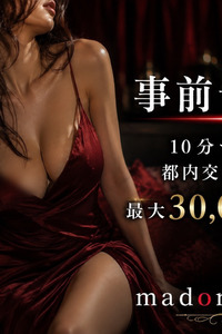 ☆★事前予約割★☆