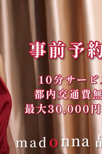 ☆★事前予約割★☆