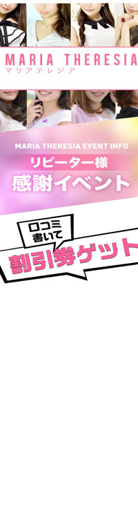 テレジア 東京