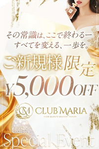 ご新規様特別プラン