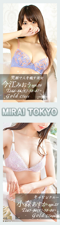 MIRAI TOKYO 六本木店