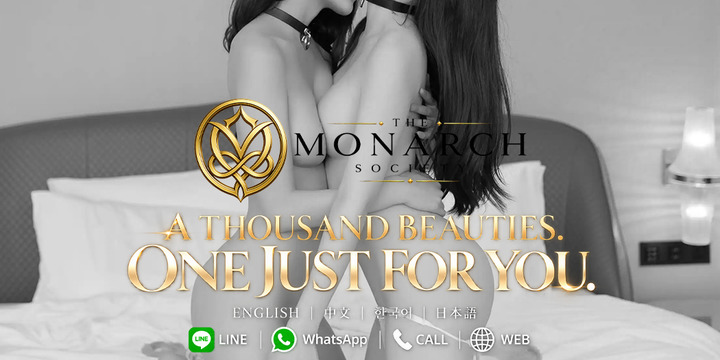 THE MONARCH SOCIETY（ザ モナーク ソサイエティ）