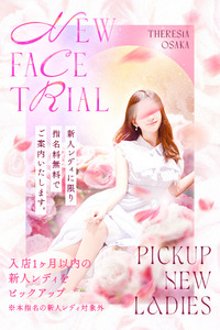 ご新規様限定CAMPAIGN