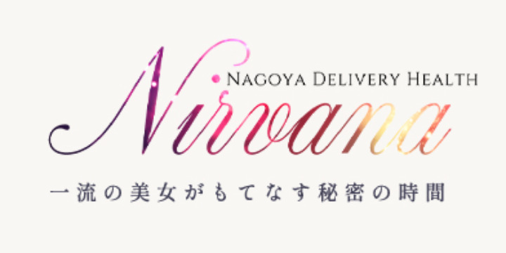 Nirvana