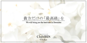 club IRIS【クラブアイリス】大阪