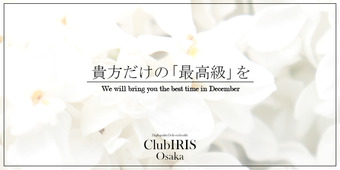 club IRIS【クラブアイリス】大阪
