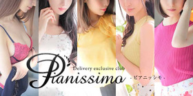 Pianissimo～ピアニッシモ