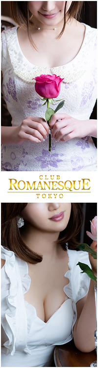 ロマネスク東京