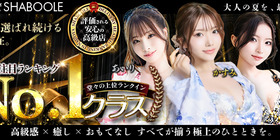 Shaboole（シャブール）