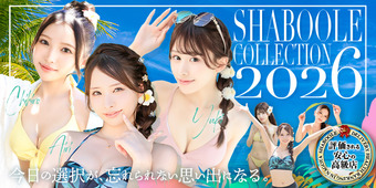 Shaboole（シャブール）
