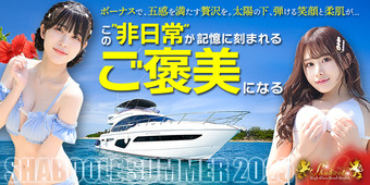 Shaboole（シャブール）