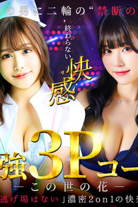 ご新規様割！開催中！