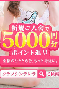 【初回限定】ご入会で当日使える5,000円分進呈！