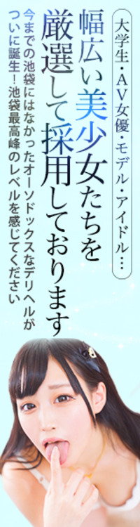 厳選美女専門デリバリー STELLA TOKYO