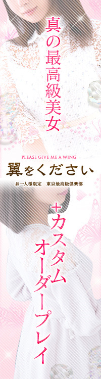 翼をください